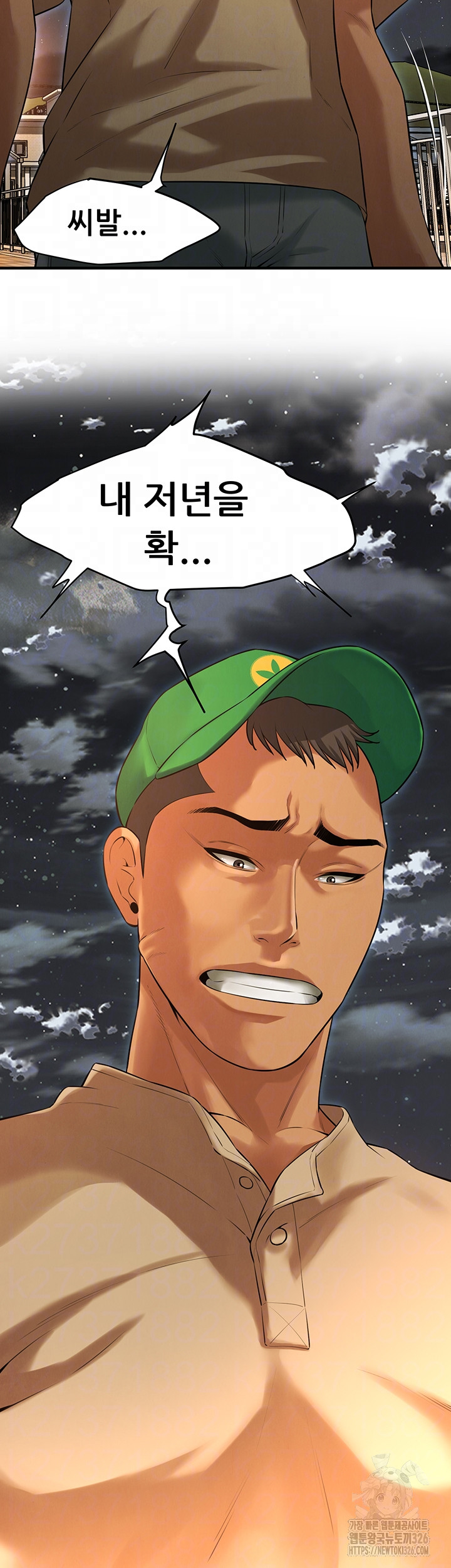 Bastard Raw - Chapter 30 [photo 14] - MangaPorn