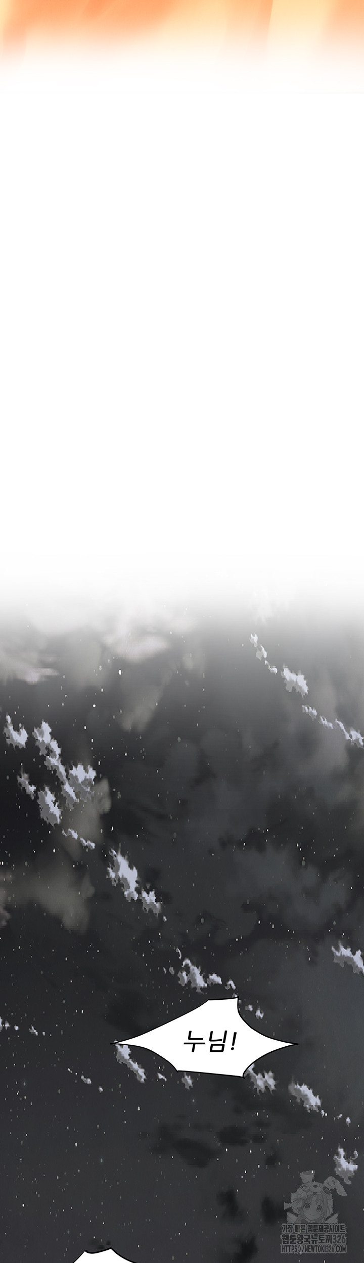 Bastard Raw - Chapter 30 [photo 15] - MangaPorn