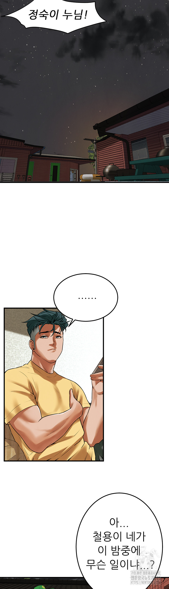 Bastard Raw - Chapter 30 [photo 16] - MangaPorn