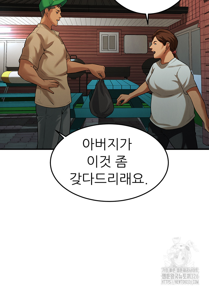 Bastard Raw - Chapter 30 [photo 17] - MangaPorn