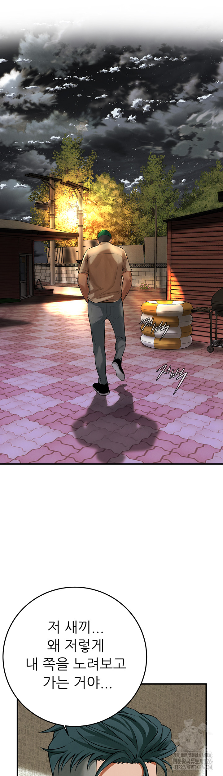 Bastard Raw - Chapter 30 [photo 23] - MangaPorn