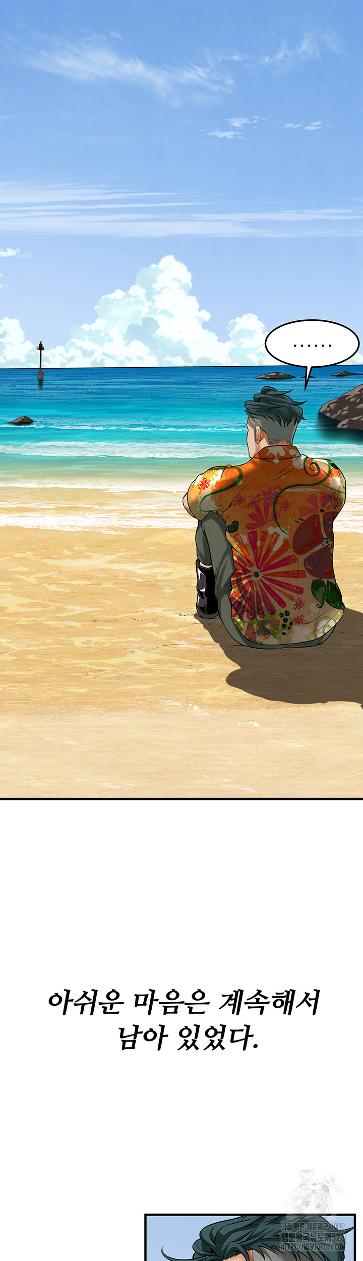 Bastard Raw - Chapter 30 [photo 26] - MangaPorn