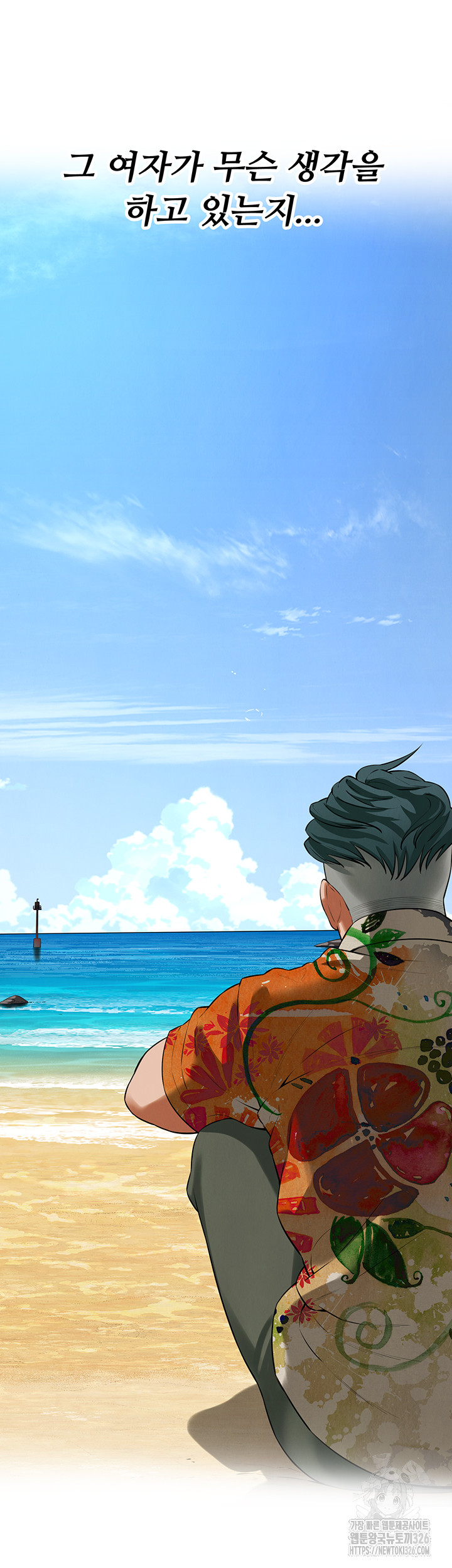 Bastard Raw - Chapter 30 [photo 30] - MangaPorn