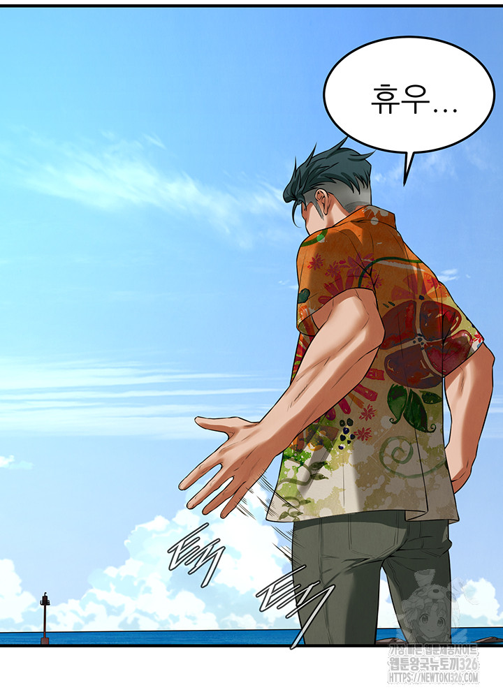 Bastard Raw - Chapter 30 [photo 32] - MangaPorn