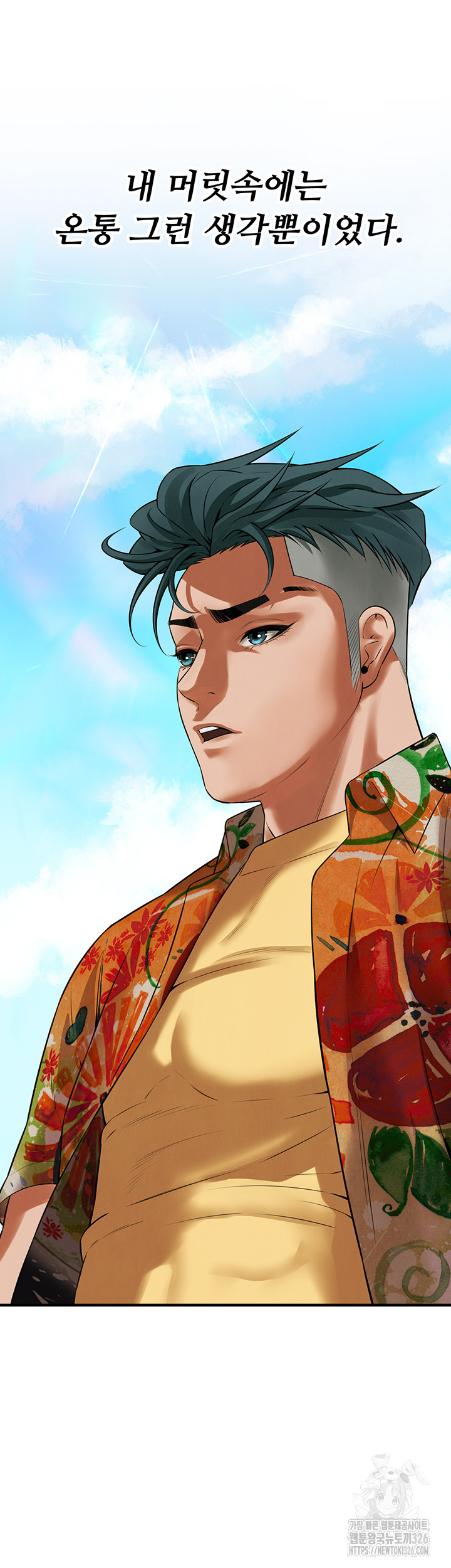 Bastard Raw - Chapter 30 [photo 33] - MangaPorn