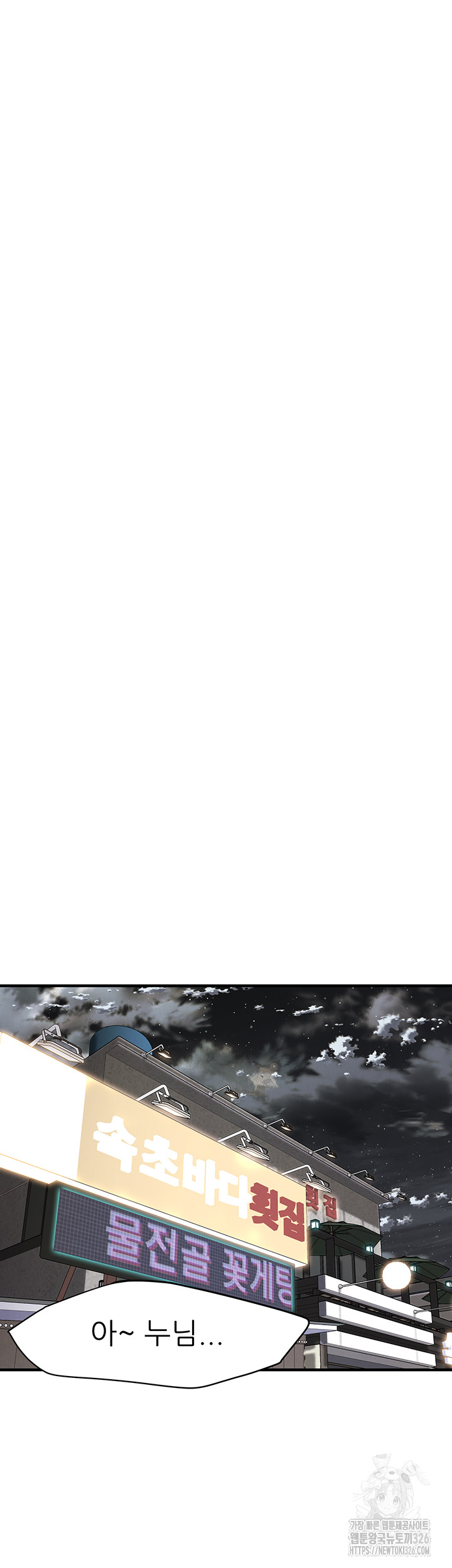 Bastard Raw - Chapter 30 [photo 34] - MangaPorn