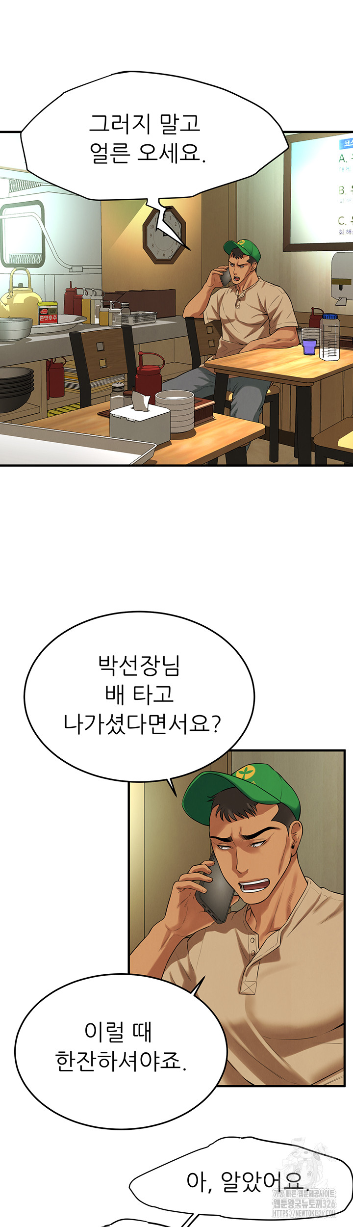 Bastard Raw - Chapter 30 [photo 35] - MangaPorn