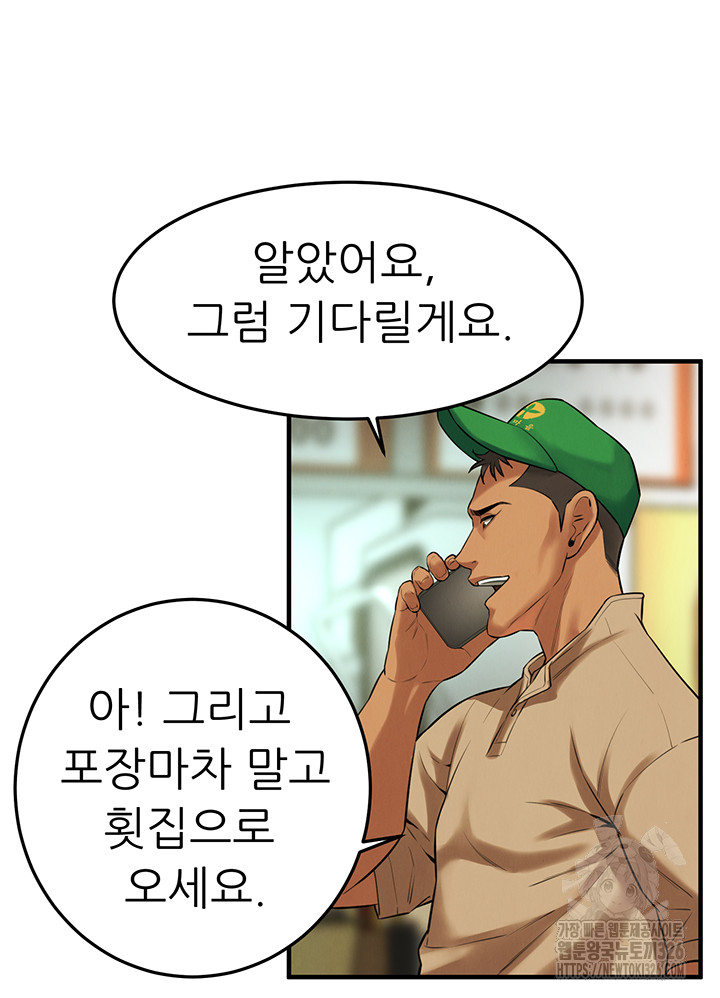 Bastard Raw - Chapter 30 [photo 37] - MangaPorn