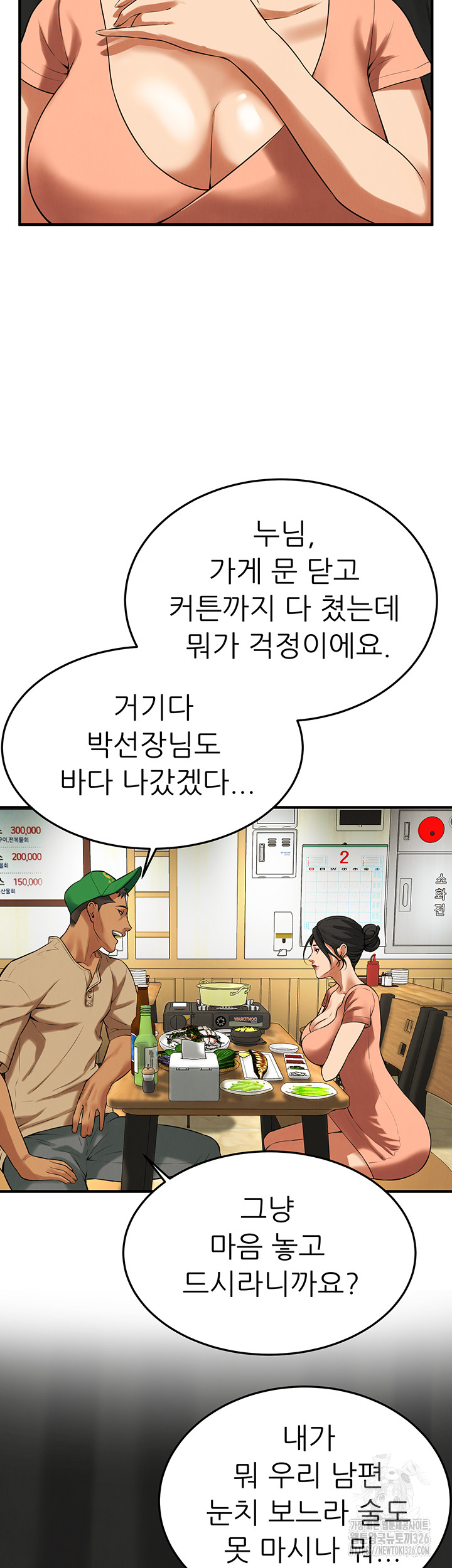 Bastard Raw - Chapter 30 [photo 40] - MangaPorn