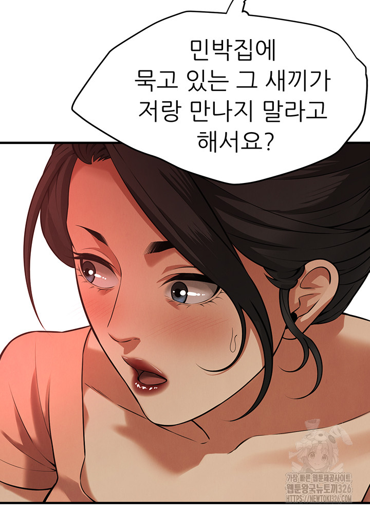 Bastard Raw - Chapter 30 [photo 42] - MangaPorn