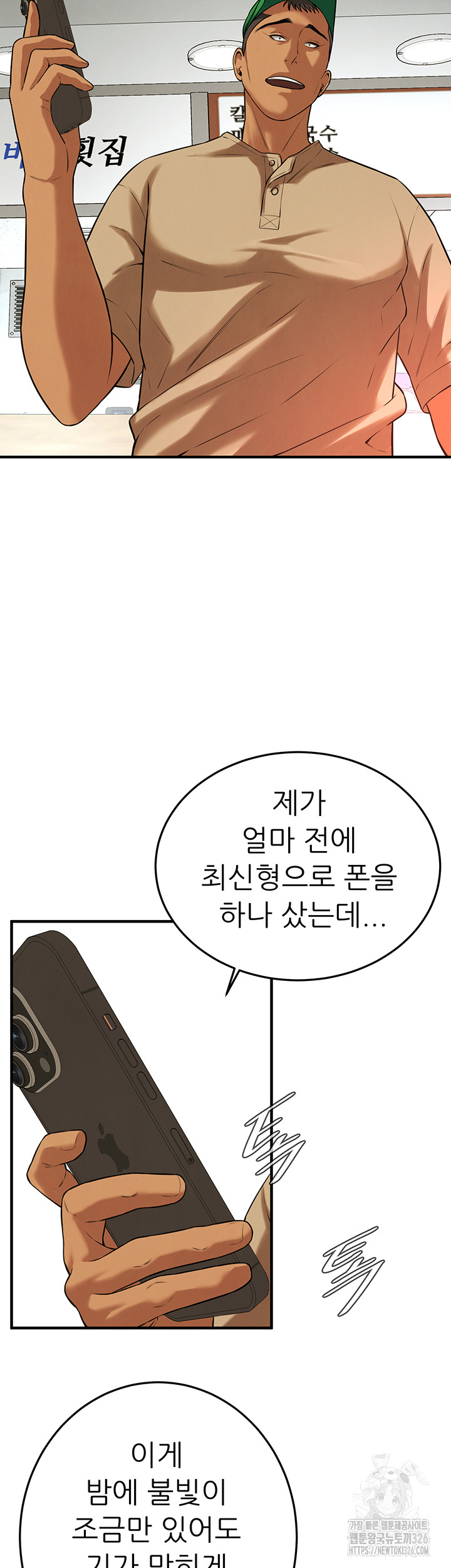 Bastard Raw - Chapter 30 [photo 44] - MangaPorn