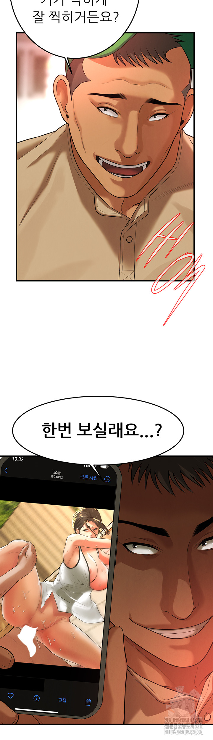 Bastard Raw - Chapter 30 [photo 45] - MangaPorn