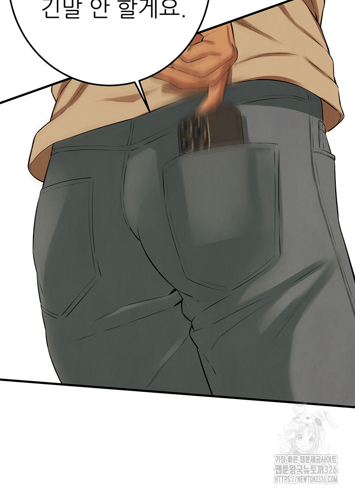 Bastard Raw - Chapter 30 [photo 52] - MangaPorn