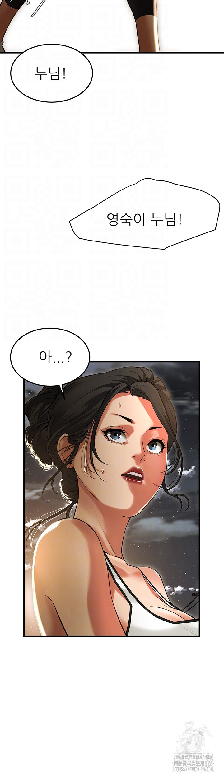 Bastard Raw - Chapter 30 [photo 6] - MangaPorn