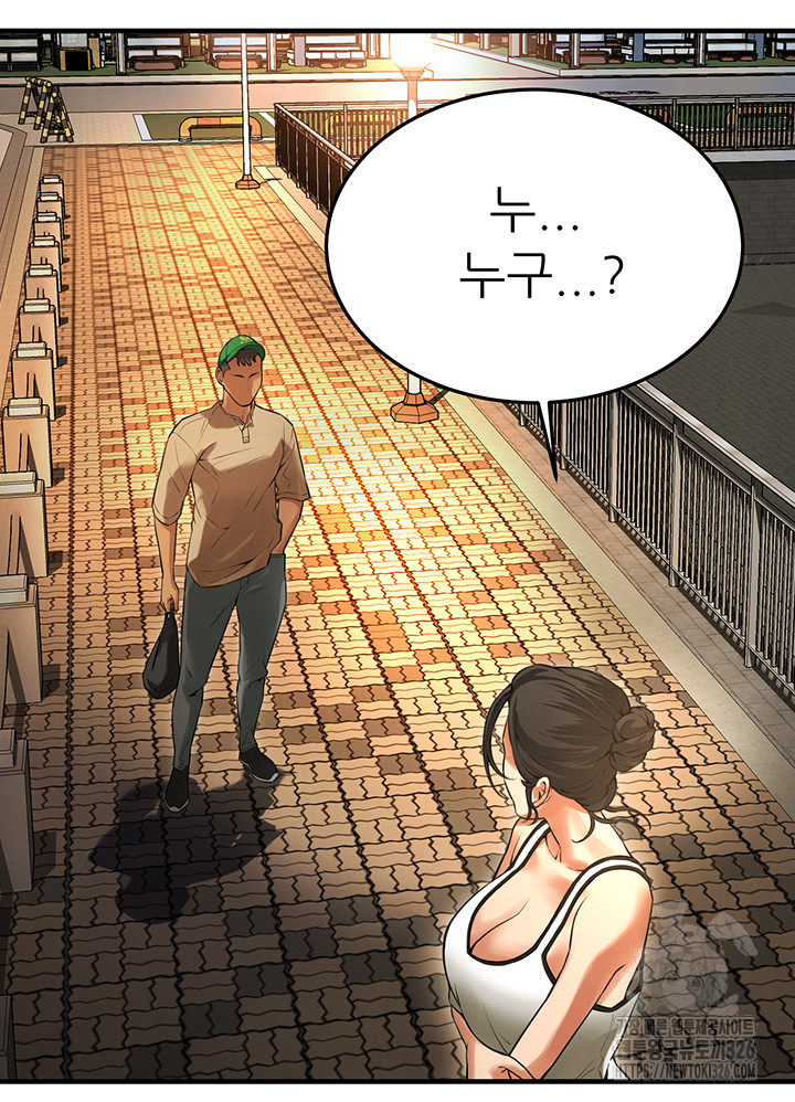 Bastard Raw - Chapter 30 [photo 7] - MangaPorn