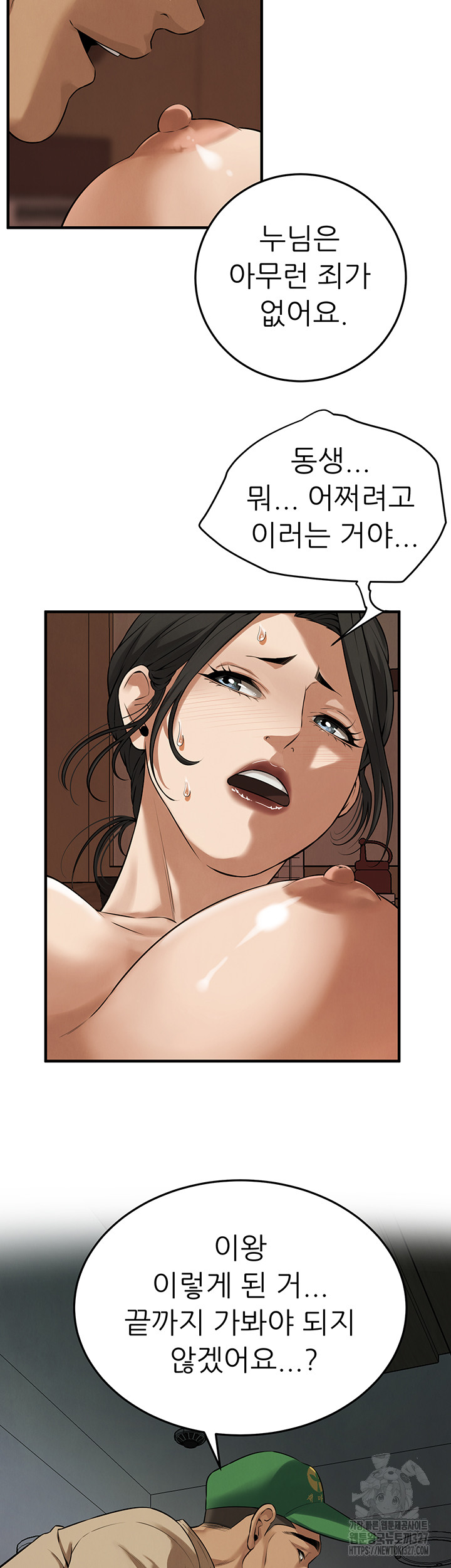 Bastard Raw - Chapter 31 [photo 11] - MangaPorn