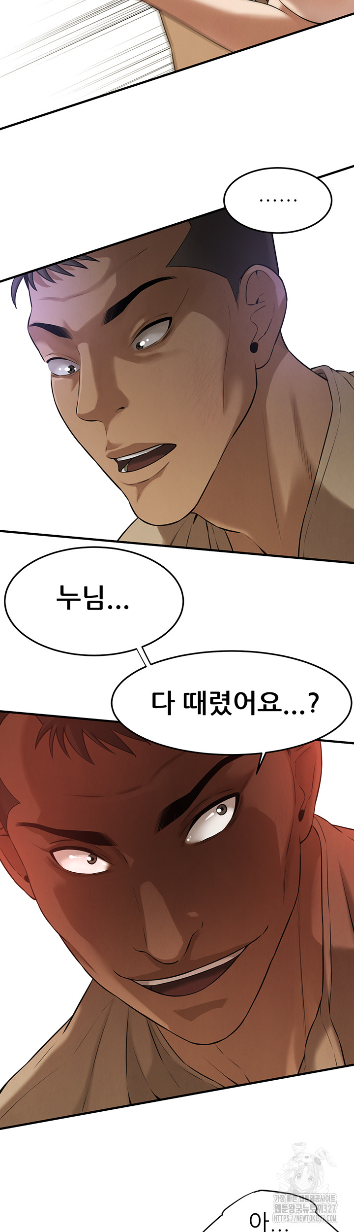 Bastard Raw - Chapter 31 [photo 15] - MangaPorn