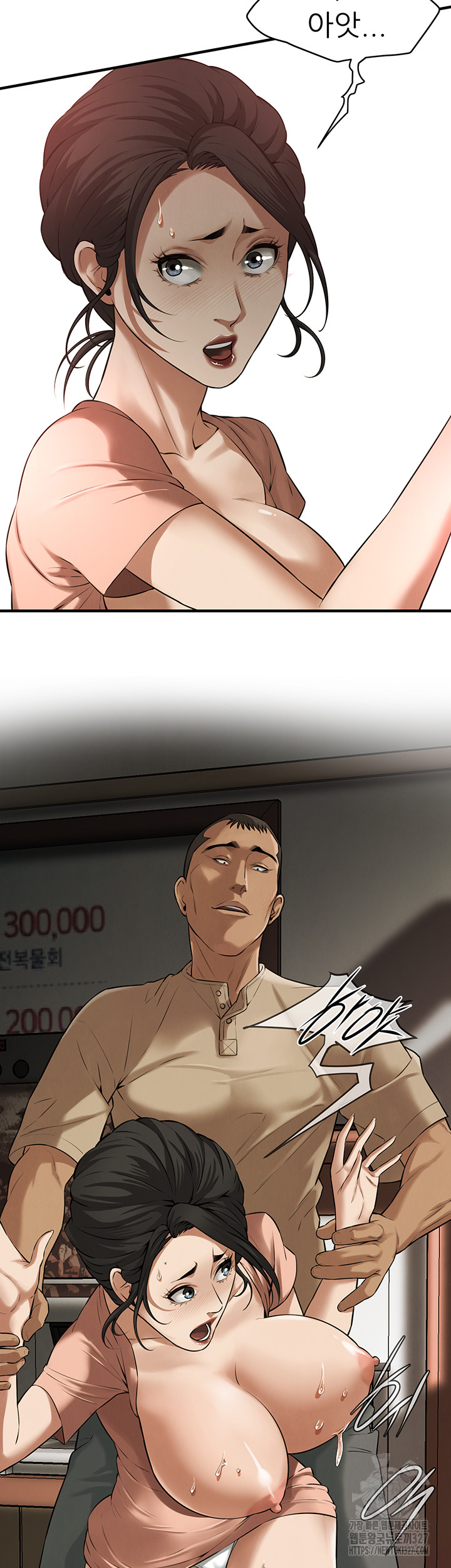 Bastard Raw - Chapter 31 [photo 16] - MangaPorn