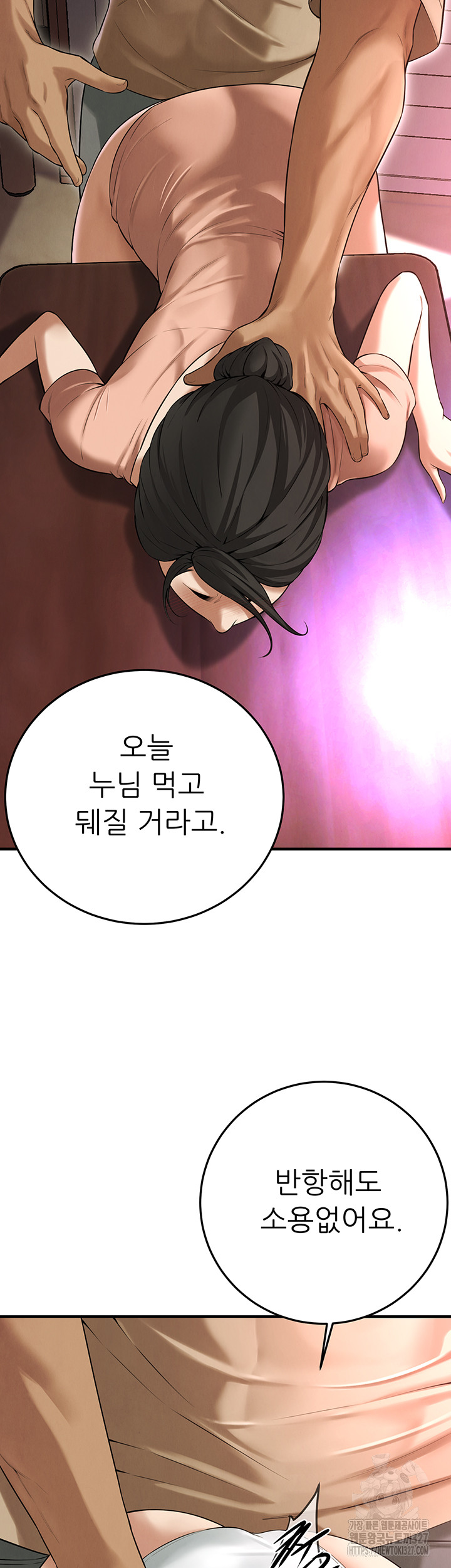 Bastard Raw - Chapter 31 [photo 19] - MangaPorn