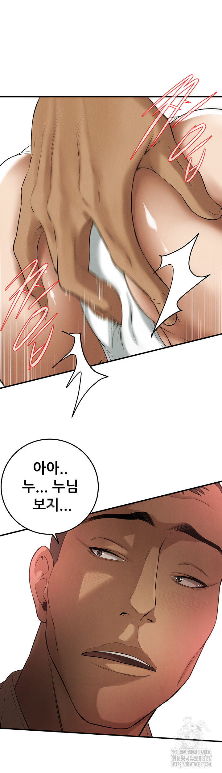 Bastard Raw - Chapter 31 [photo 23] - MangaPorn