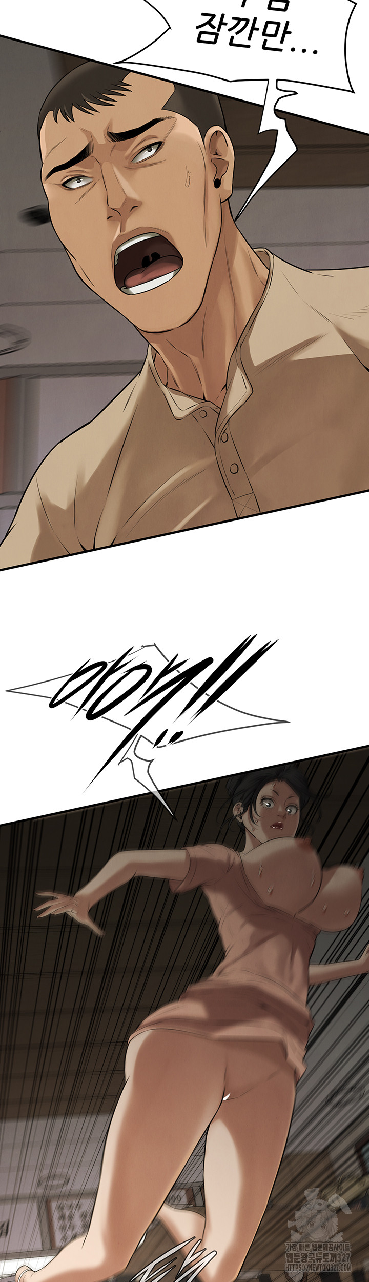 Bastard Raw - Chapter 31 [photo 29] - MangaPorn