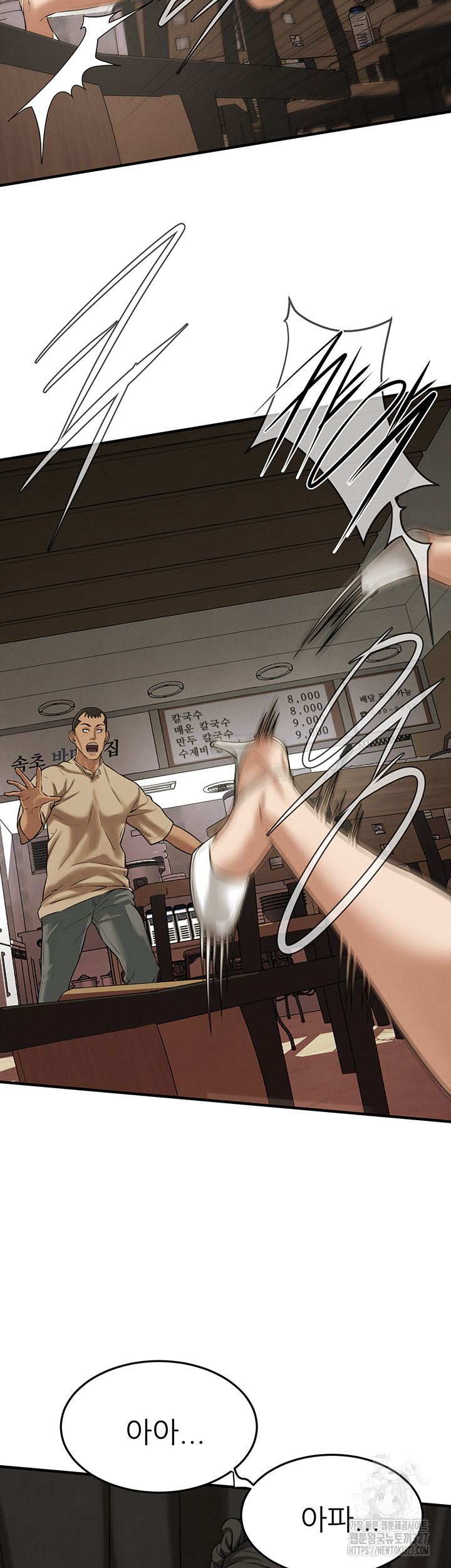 Bastard Raw - Chapter 31 [photo 30] - MangaPorn