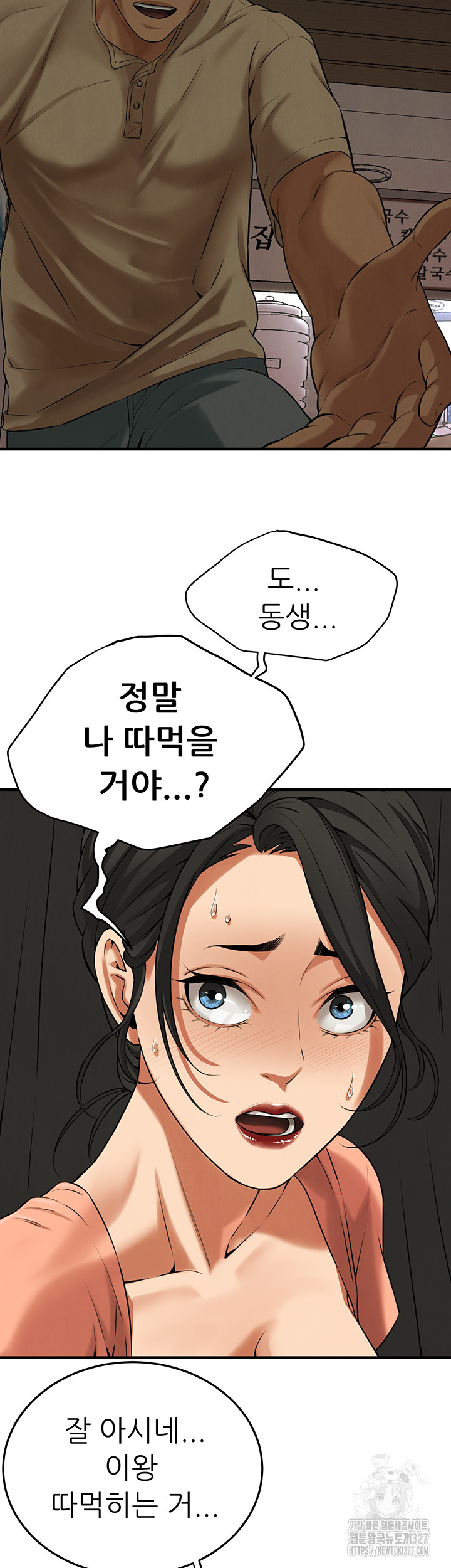 Bastard Raw - Chapter 31 [photo 34] - MangaPorn