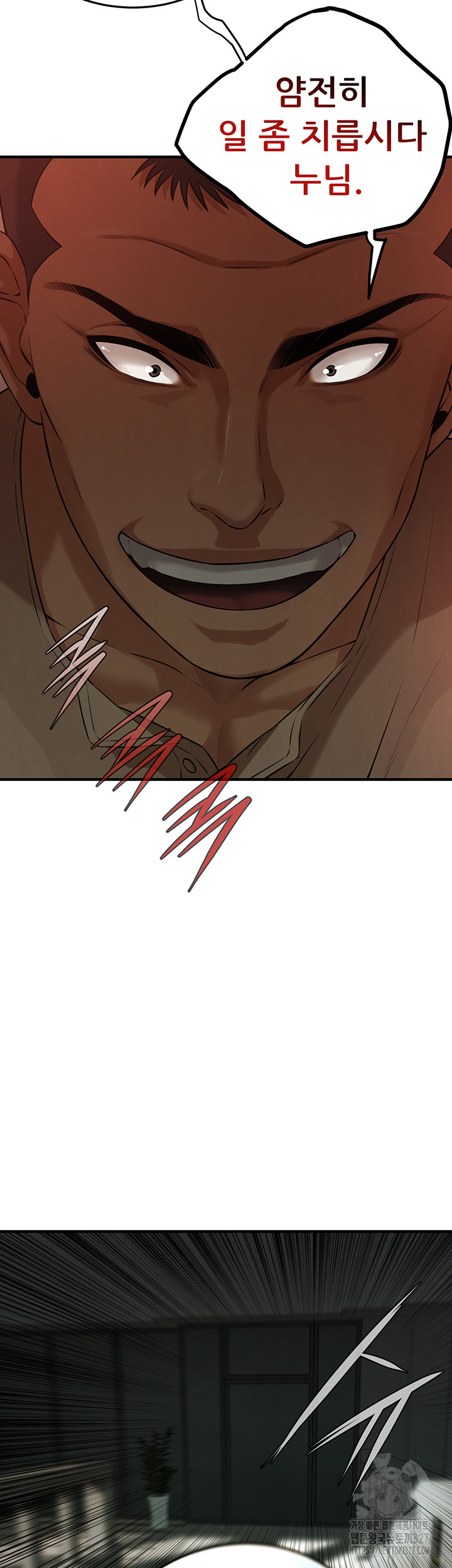 Bastard Raw - Chapter 31 [photo 35] - MangaPorn