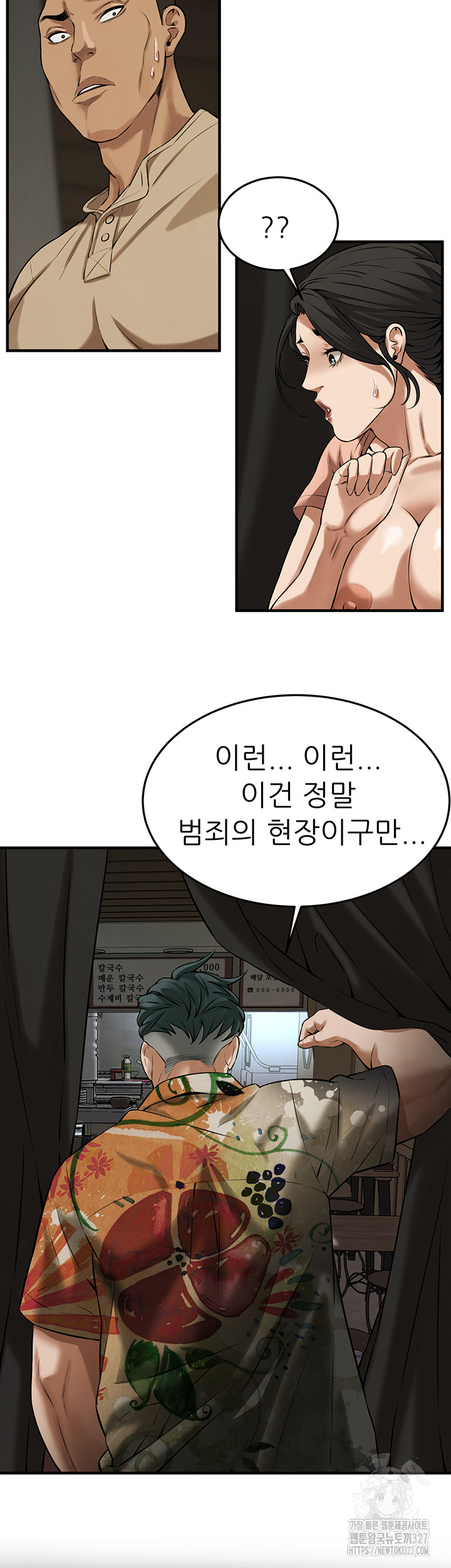 Bastard Raw - Chapter 31 [photo 39] - MangaPorn