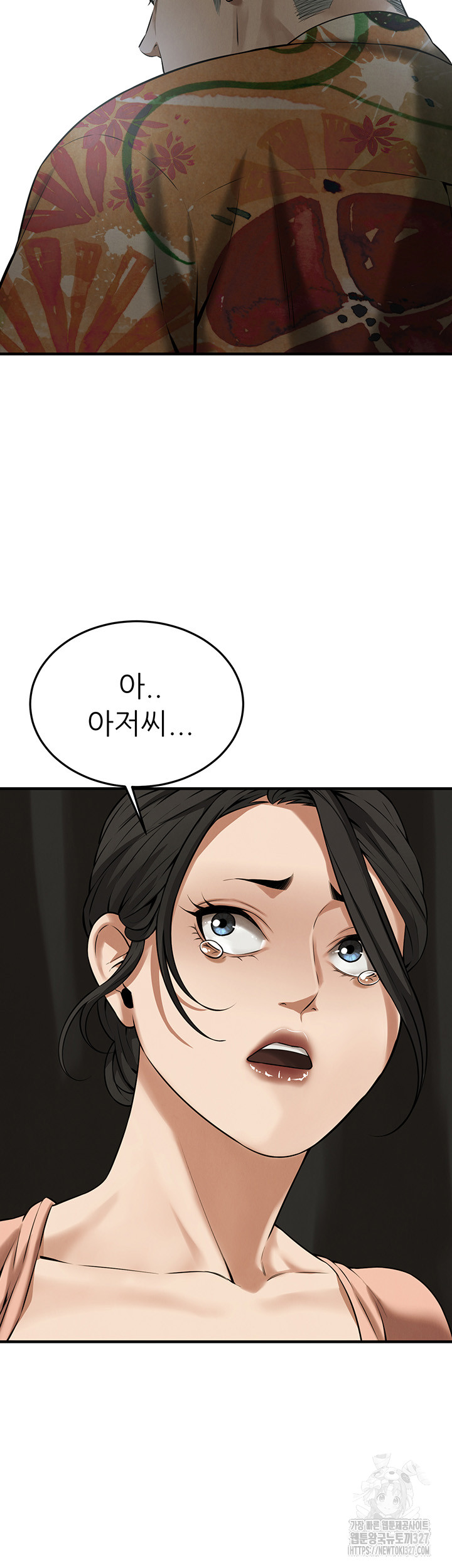 Bastard Raw - Chapter 31 [photo 41] - MangaPorn