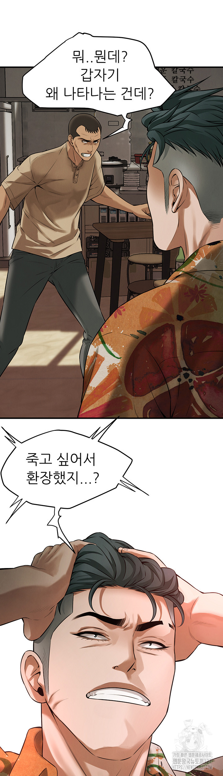 Bastard Raw - Chapter 31 [photo 43] - MangaPorn