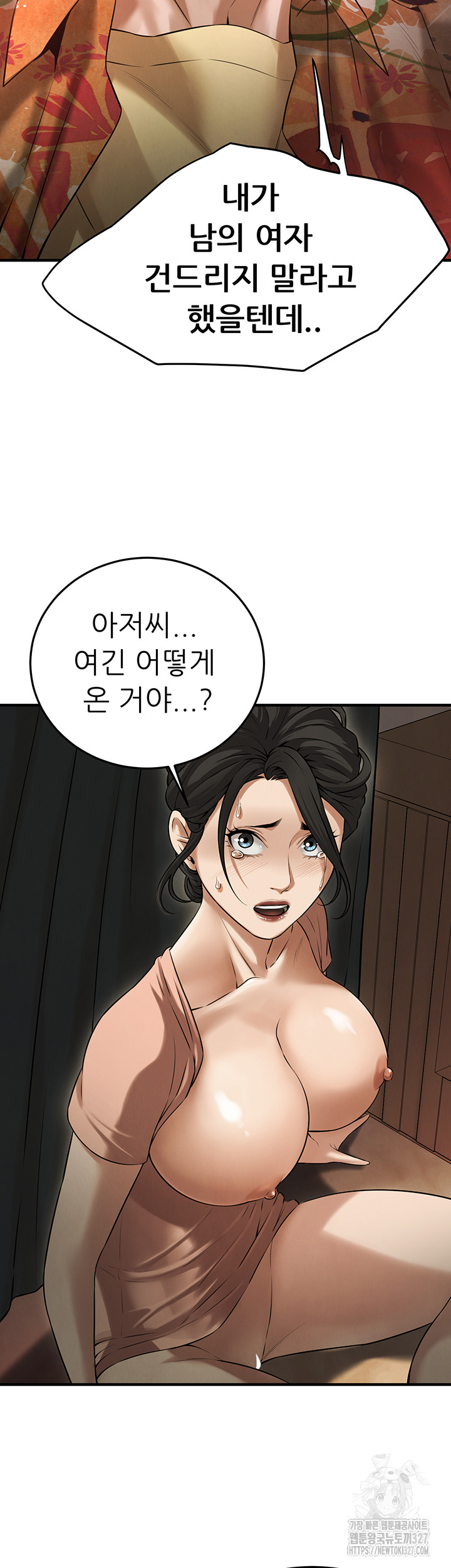 Bastard Raw - Chapter 31 [photo 44] - MangaPorn