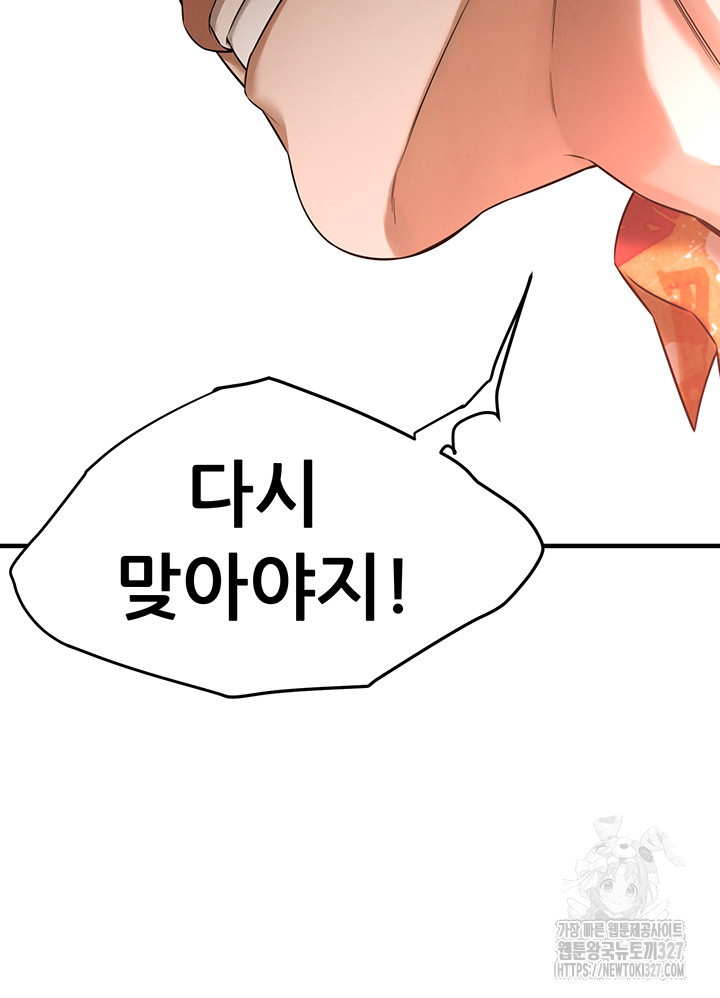 Bastard Raw - Chapter 31 [photo 47] - MangaPorn