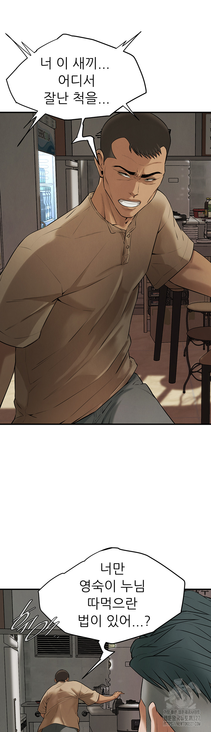 Bastard Raw - Chapter 31 [photo 48] - MangaPorn