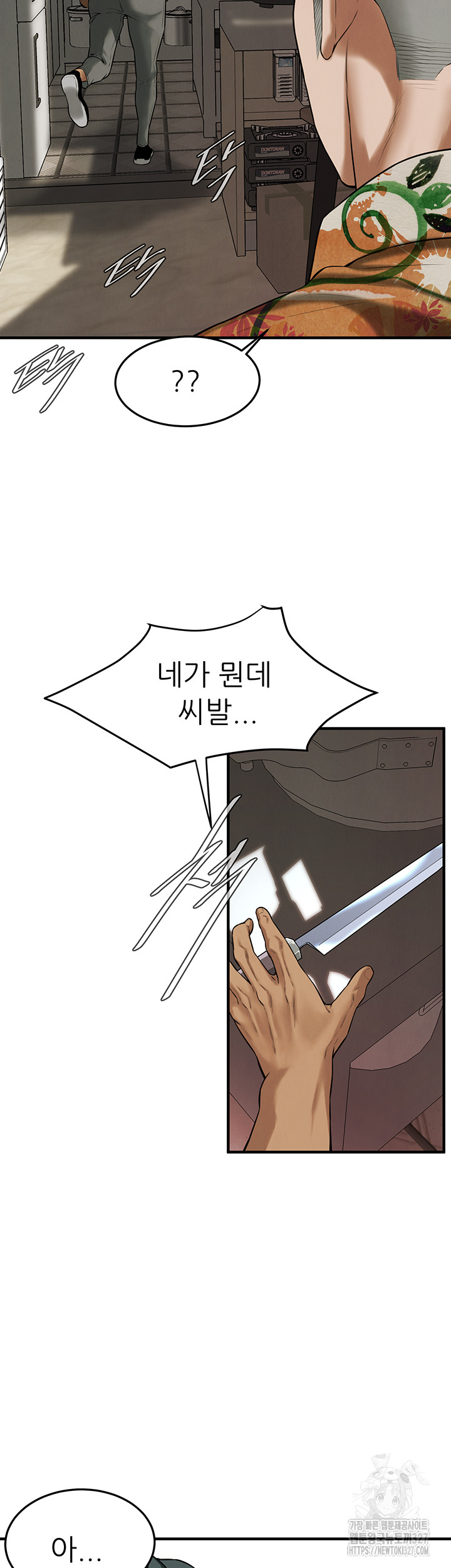 Bastard Raw - Chapter 31 [photo 49] - MangaPorn