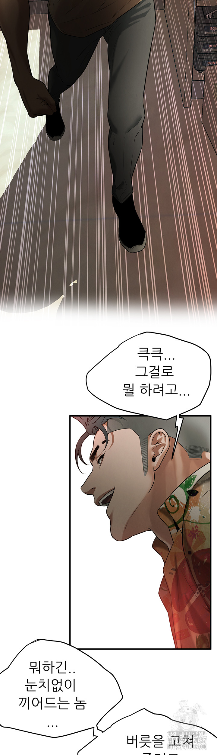 Bastard Raw - Chapter 31 [photo 51] - MangaPorn