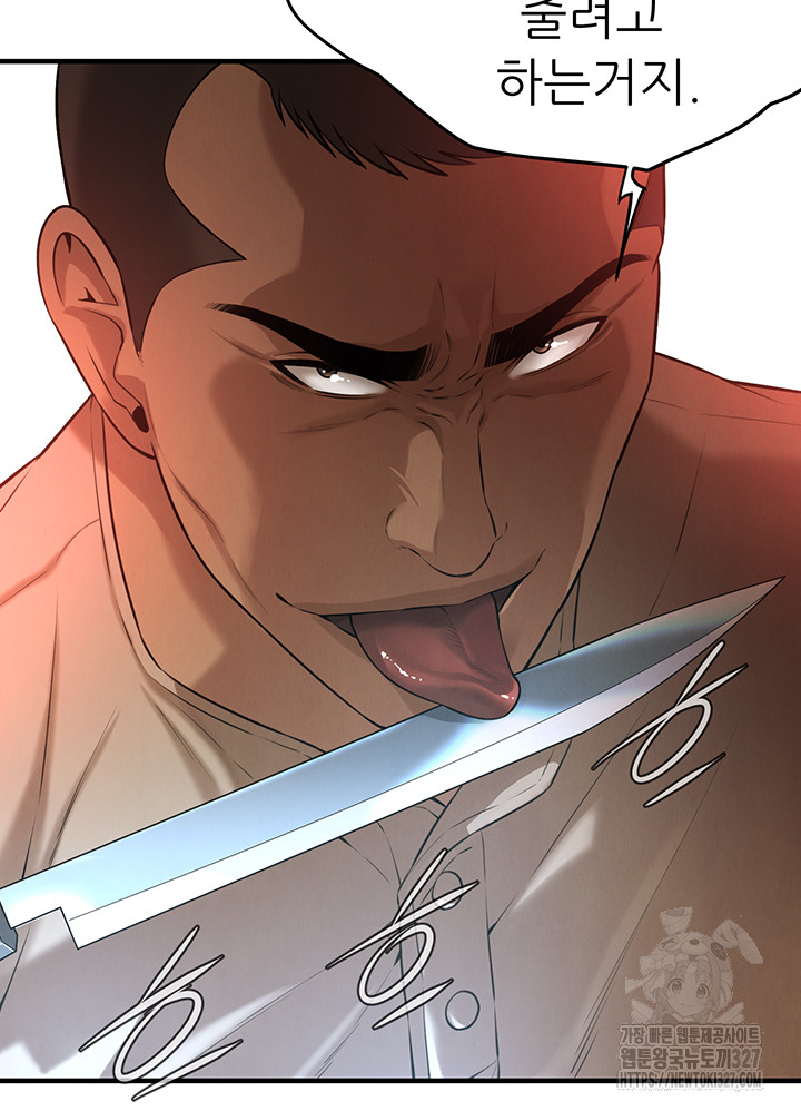 Bastard Raw - Chapter 31 [photo 52] - MangaPorn