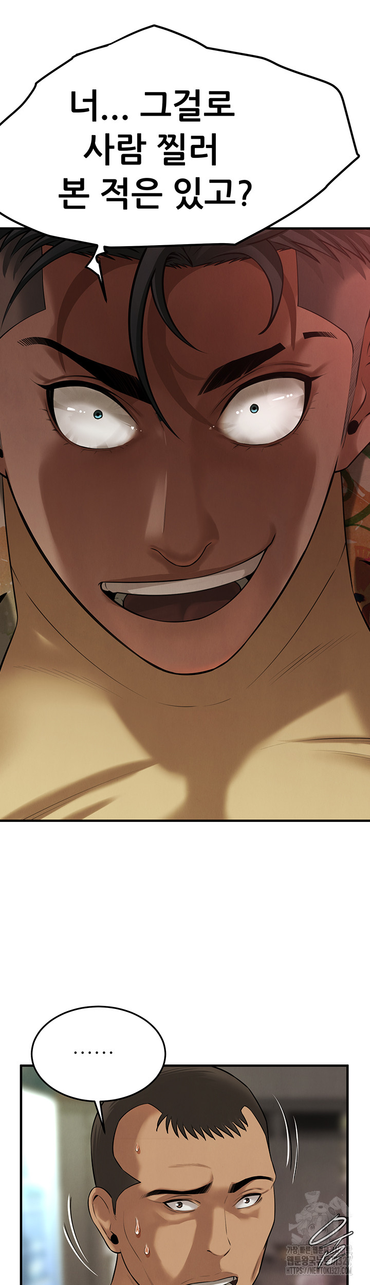 Bastard Raw - Chapter 31 [photo 53] - MangaPorn