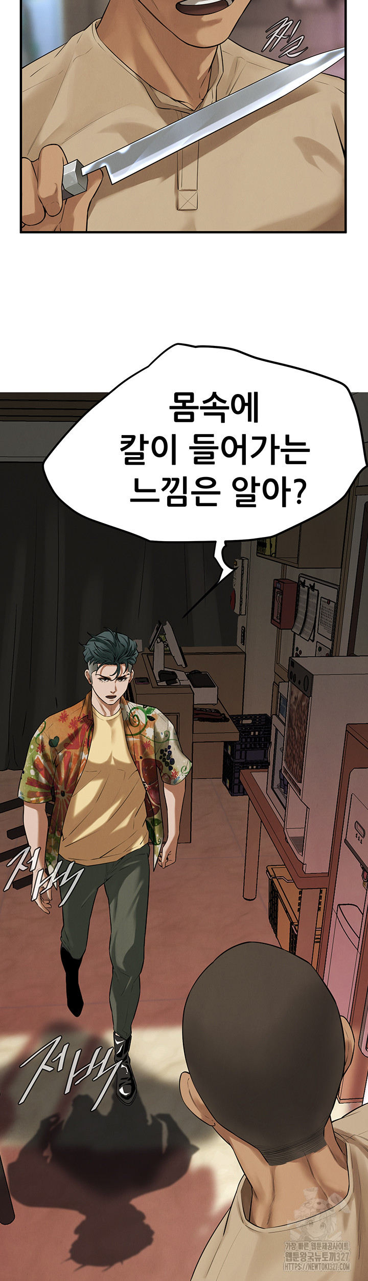 Bastard Raw - Chapter 31 [photo 54] - MangaPorn