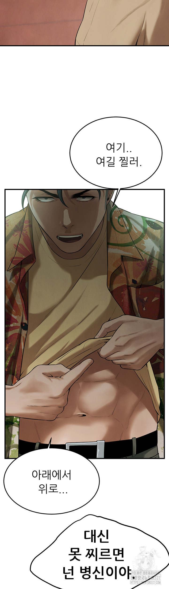 Bastard Raw - Chapter 31 [photo 55] - MangaPorn