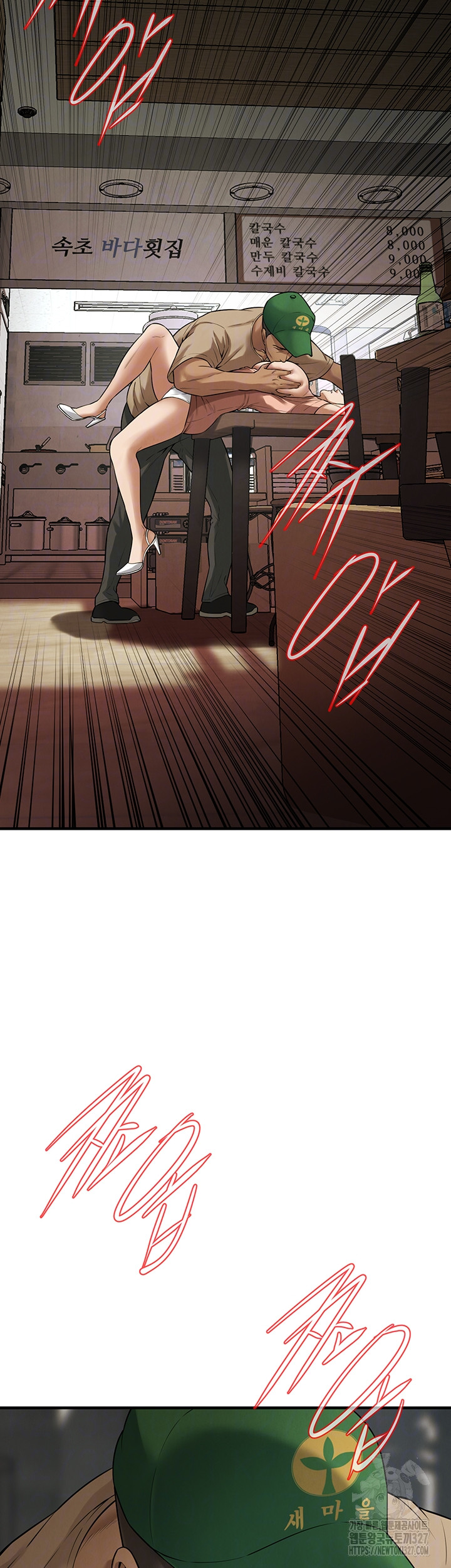 Bastard Raw - Chapter 31 [photo 6] - MangaPorn