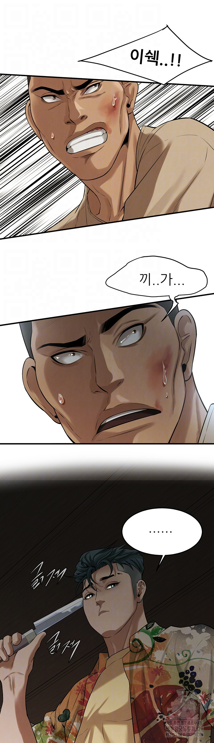 Bastard Raw - Chapter 32 [photo 14] - MangaPorn