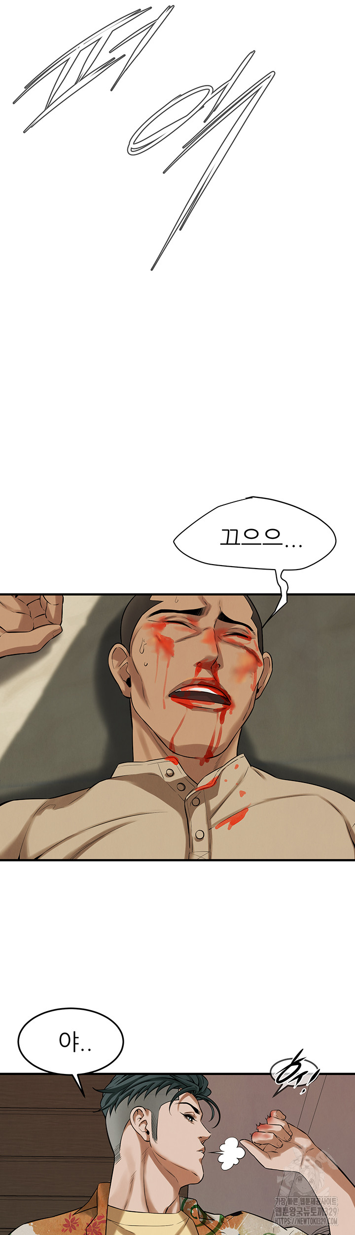 Bastard Raw - Chapter 32 [photo 24] - MangaPorn