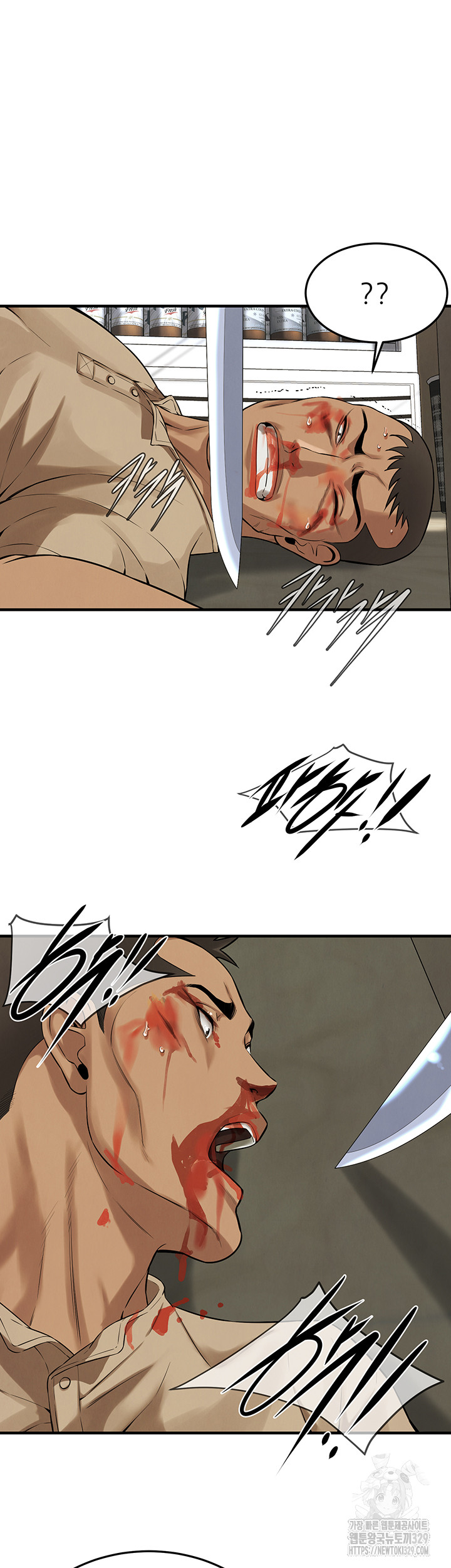 Bastard Raw - Chapter 32 [photo 30] - MangaPorn