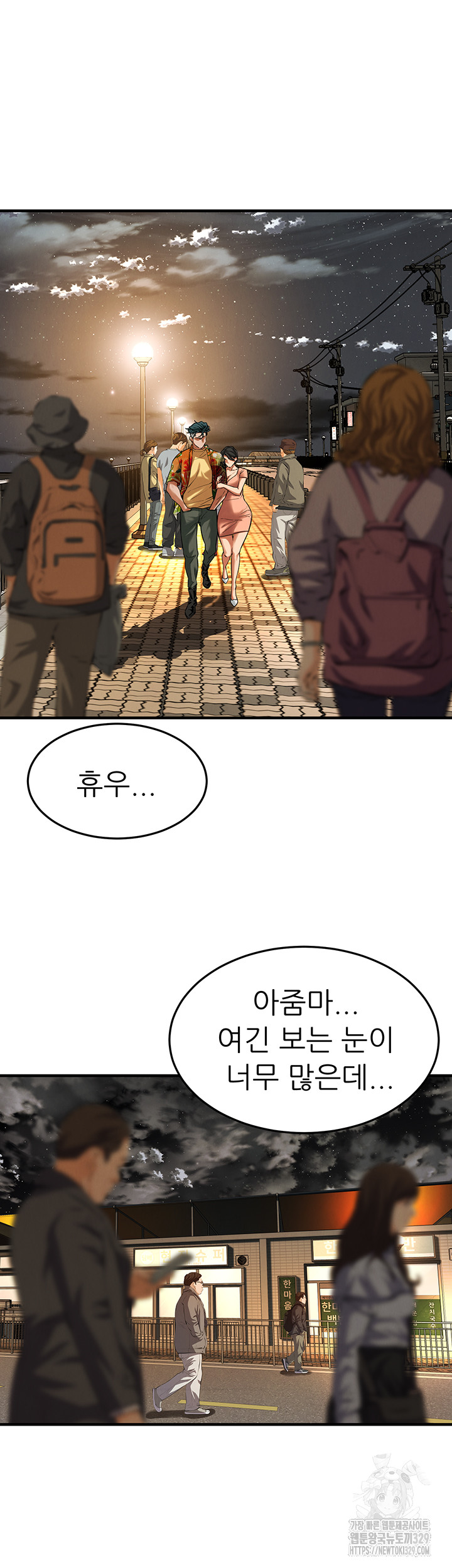 Bastard Raw - Chapter 32 [photo 34] - MangaPorn