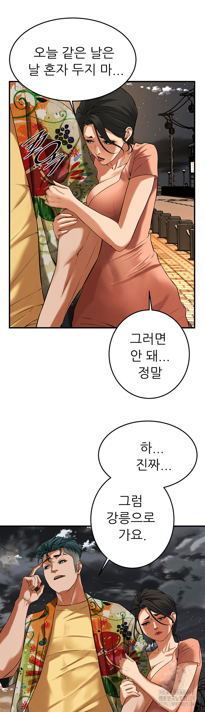 Bastard Raw - Chapter 32 [photo 35] - MangaPorn