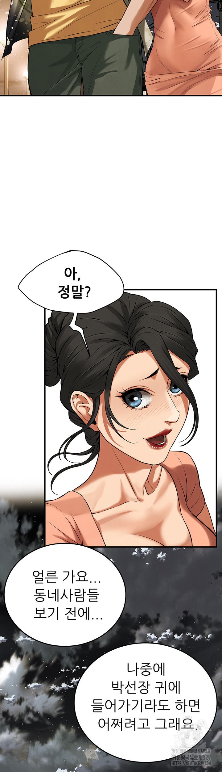 Bastard Raw - Chapter 32 [photo 36] - MangaPorn