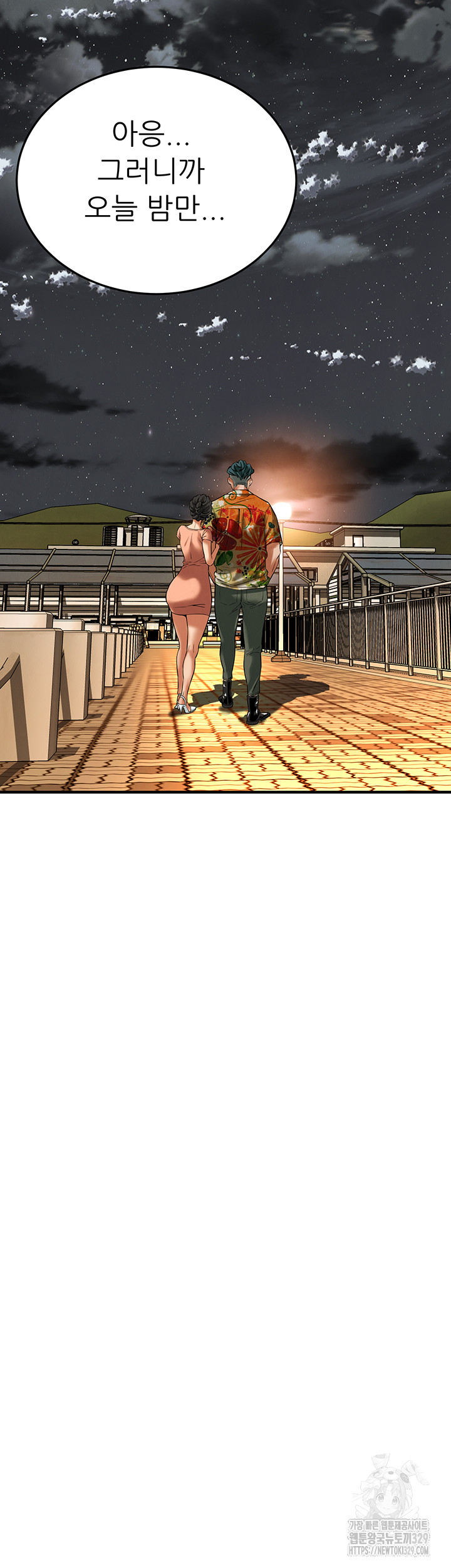 Bastard Raw - Chapter 32 [photo 37] - MangaPorn