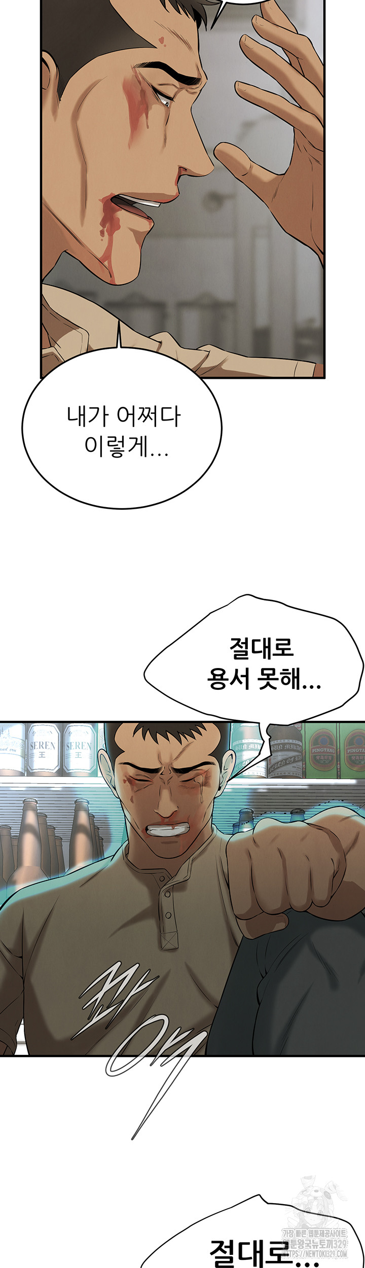 Bastard Raw - Chapter 32 [photo 40] - MangaPorn