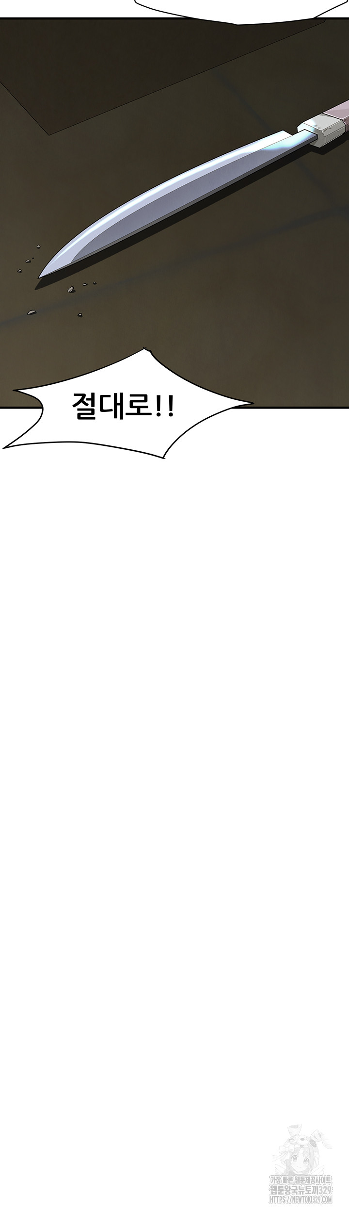 Bastard Raw - Chapter 32 [photo 41] - MangaPorn